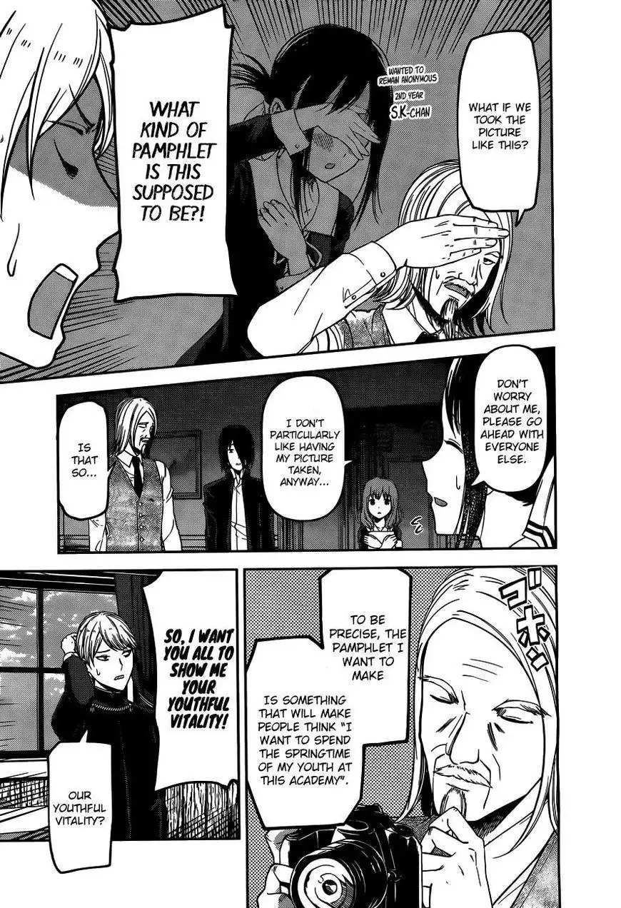 Kaguya-sama wa Kokurasetai - Tensai-tachi no Renai Zunousen Chapter 100 7